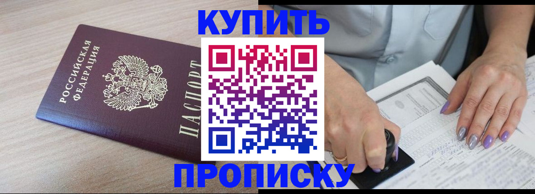 временная регистрация для всех в Гае