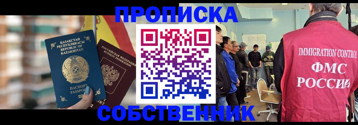 прописка для кредита в Гае